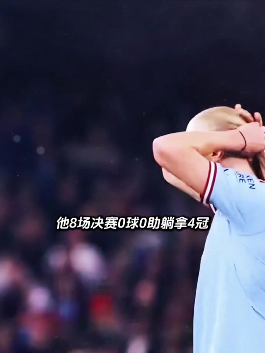 哈兰德迎来五赛季高光表现，巴塞罗那球迷沸腾！的简单介绍